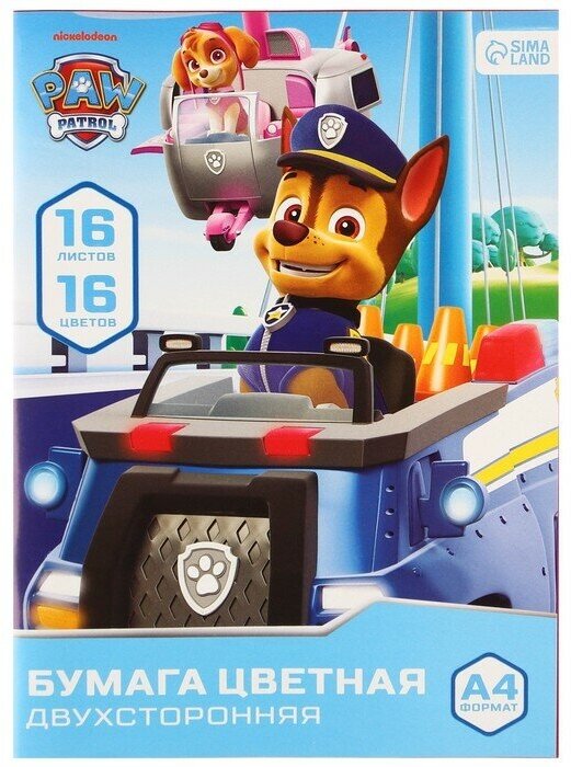 Бумага цветная двусторонняя, А4, 16 листов, 16 цветов, Paw Patrol