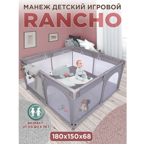 Babycare, Манеж детский игровой RANCHO 180х150см на присосках, 2 лаза на молнии, 4 ручки