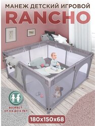 Babycare, Манеж детский игровой RANCHO 180х150см на присосках, 2 лаза на молнии, 4 ручки