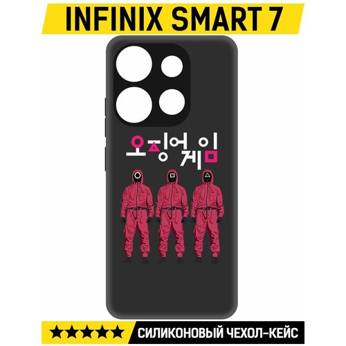 Чехол-накладка Krutoff Soft Case Игра в кальмара-Персонал для INFINIX Smart 7 черный чехол накладка krutoff soft case игра в кальмара персонал для infinix smart 8 plus черный