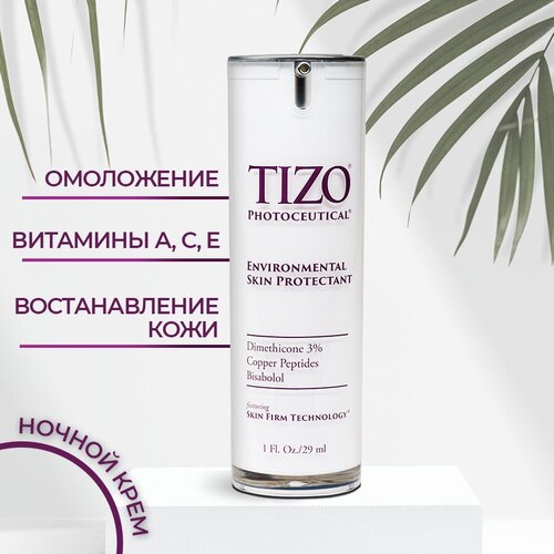 TIZO photoceutical environmental skin protectant