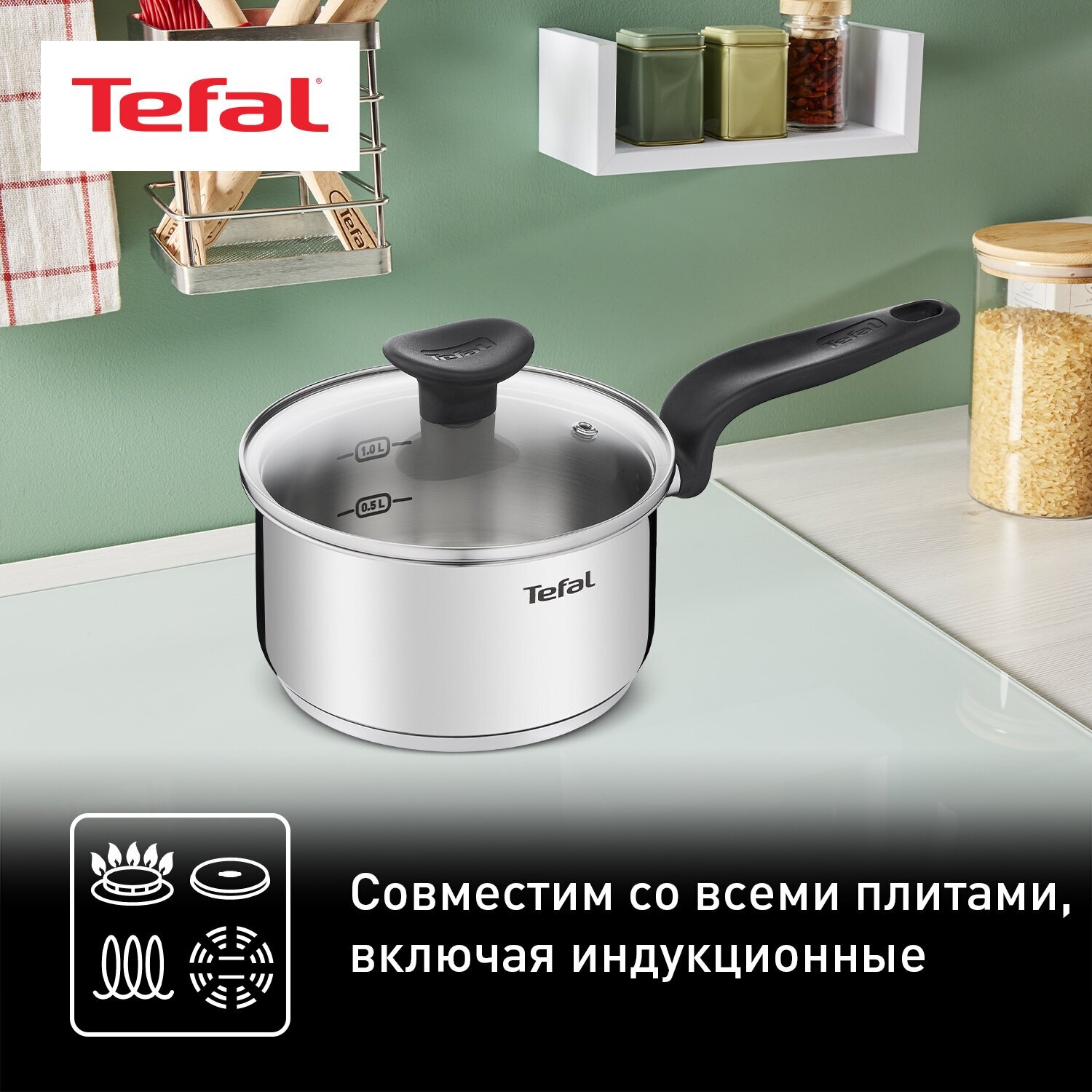 Ковш кухонный Tefal Primary E3082274 1.5 л, 16 см