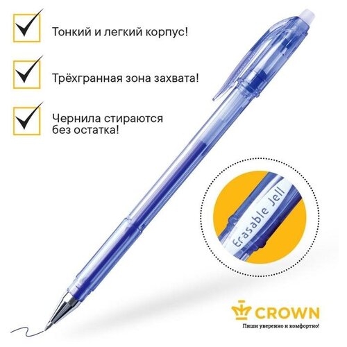 Ручка гелевая стираемая Crown Erasable Jel, узел 0.5 мм, чернила синие ручка гелевая со стир чернилами erasable 0 5 чёрная crown