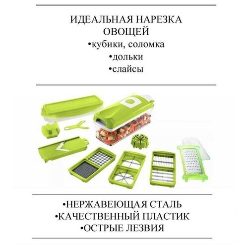 Овощерезка Nicer Dicer 10 в 1 / универсальная овощерезка многофункциональная