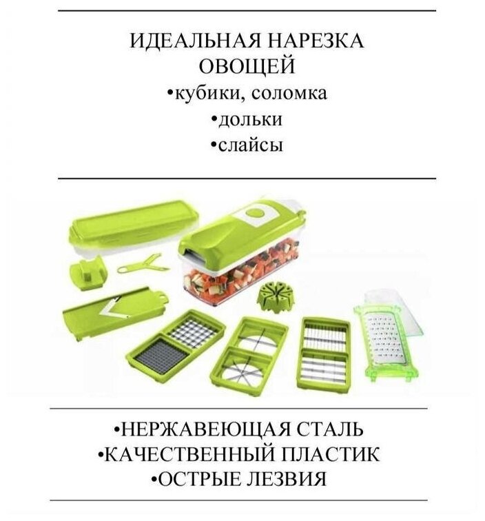 Овощерезка Nicer Dicer 10 в 1 / универсальная овощерезка многофункциональная