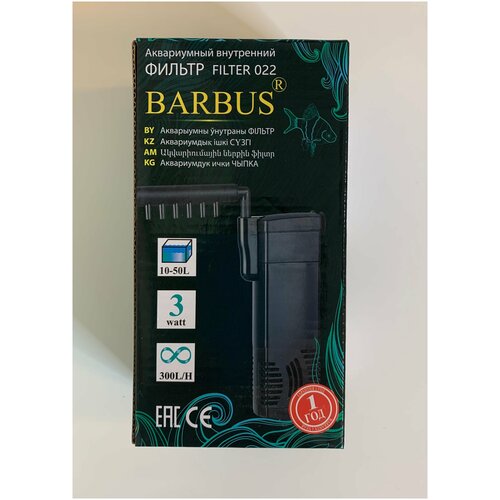 фильтр внутренний barbus filter 002 для аквариума 10 40 л 200 л ч barbus Аквариумный внутренний фильтр кристалл (10-50 л) BARBUS FILTER 022