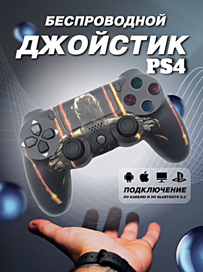 Геймпад беспроводной игровой джойстик для PlayStation 4 ПК iOs Android Bluetooth USB WinStreak