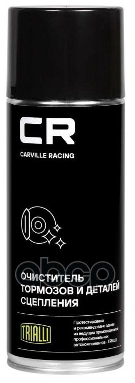 Очиститель Тормозов И Деталей Сцепления Carville Racing 0,52л Аэрозоль Carville RacingS7520125