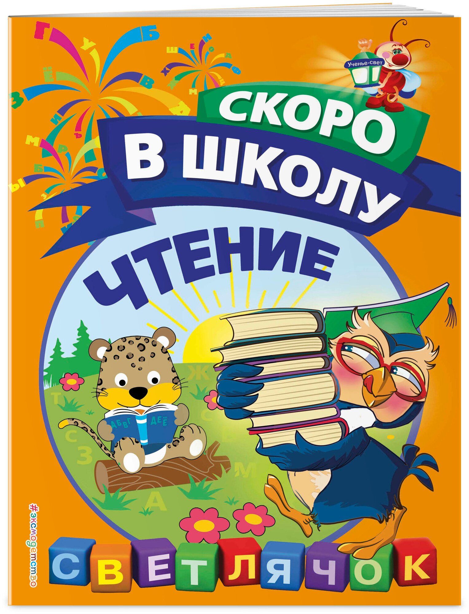 Чтение (Макеева Ольга Николаевна) - фото №1