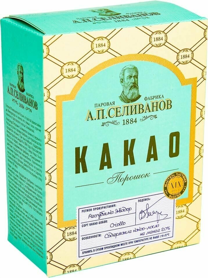 Какао-порошок Паровая фабрика А. П. Селиванов 20% 100г х1шт