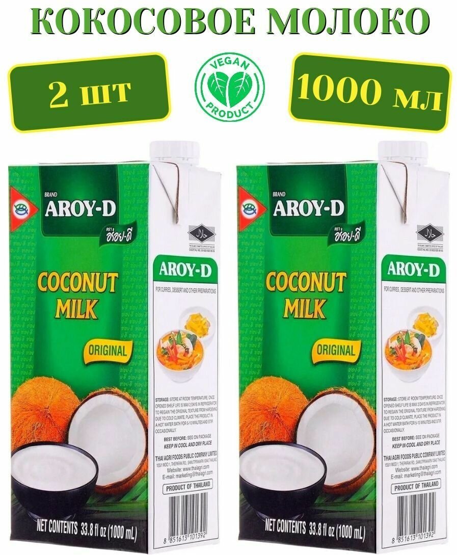 Кокосовое молоко AROY-D 70%, Tetra Pak (жирность 17-19%), 1л х 2шт