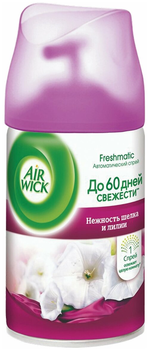 Сменный баллон Airwick Freshmatic Нежность шёлка и лилии к автоматизированному освежителю, 250 мл