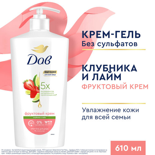 Крем-гель для душа для всей семьи Клубника и лаймклубника и лайм 250 мл 250 г 369₽