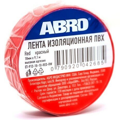 Изолента красная ABRO 18мм х 9,1м ET-912-18-10-RED-RW