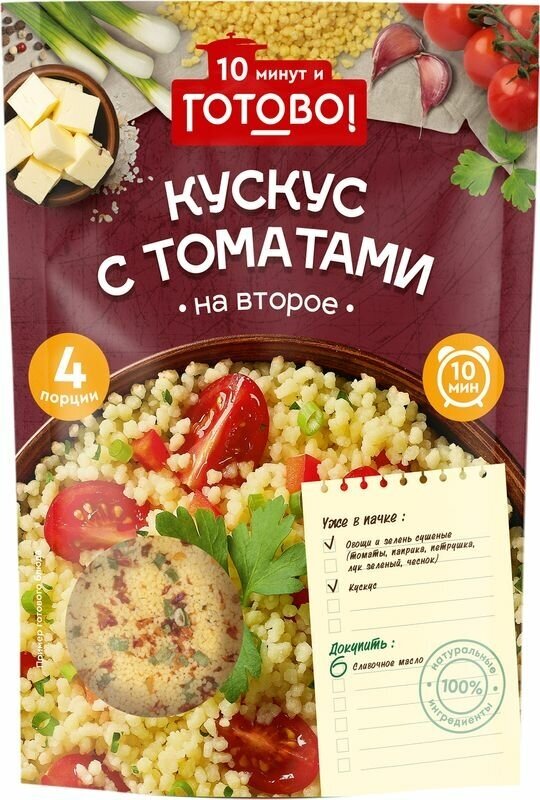 Кускус Готово! С томатами