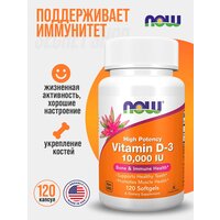 НАУ Витамин Д3 Для настроения и иммунитета Д-3 10000 IU Vitamin D-3 120 мягких капсул