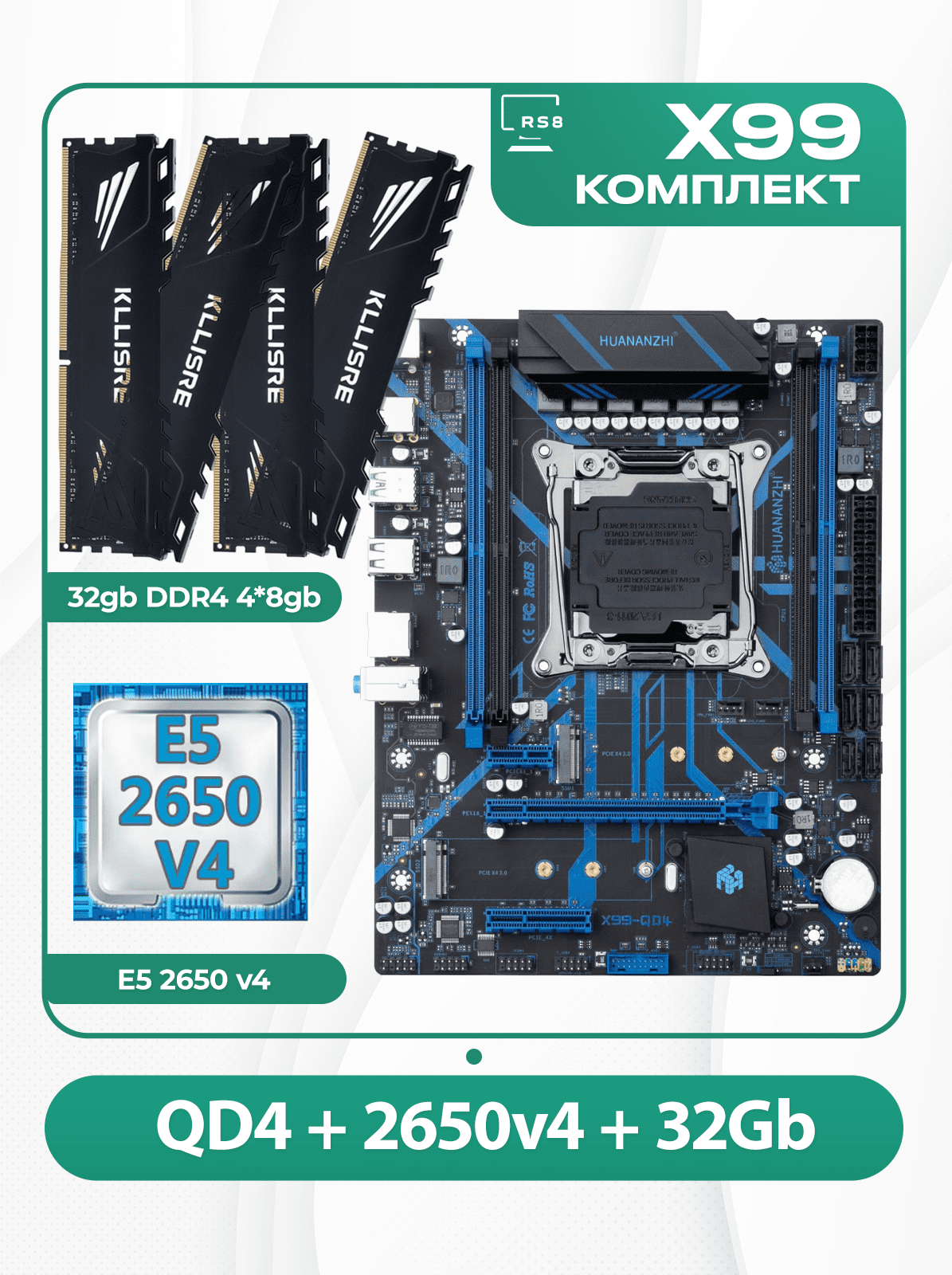 Комплект материнской платы X99: Huananzhi QD4 2011v3 + Xeon E5 2650v4 + DDR4 32Гб 2666Мгц Klissre 4х8Гб