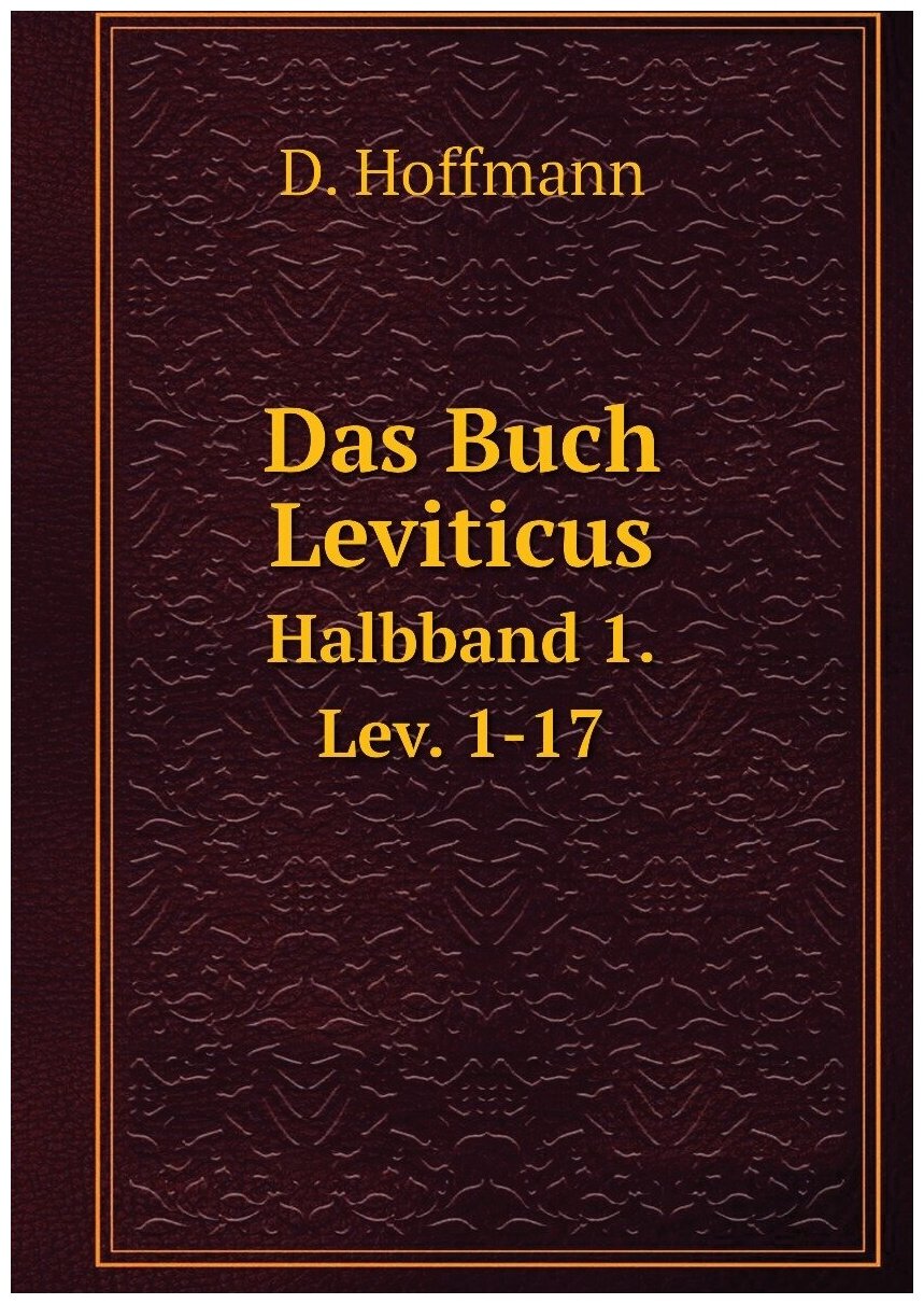 Das Buch Leviticus. Halbband 1. Lev. 1-17