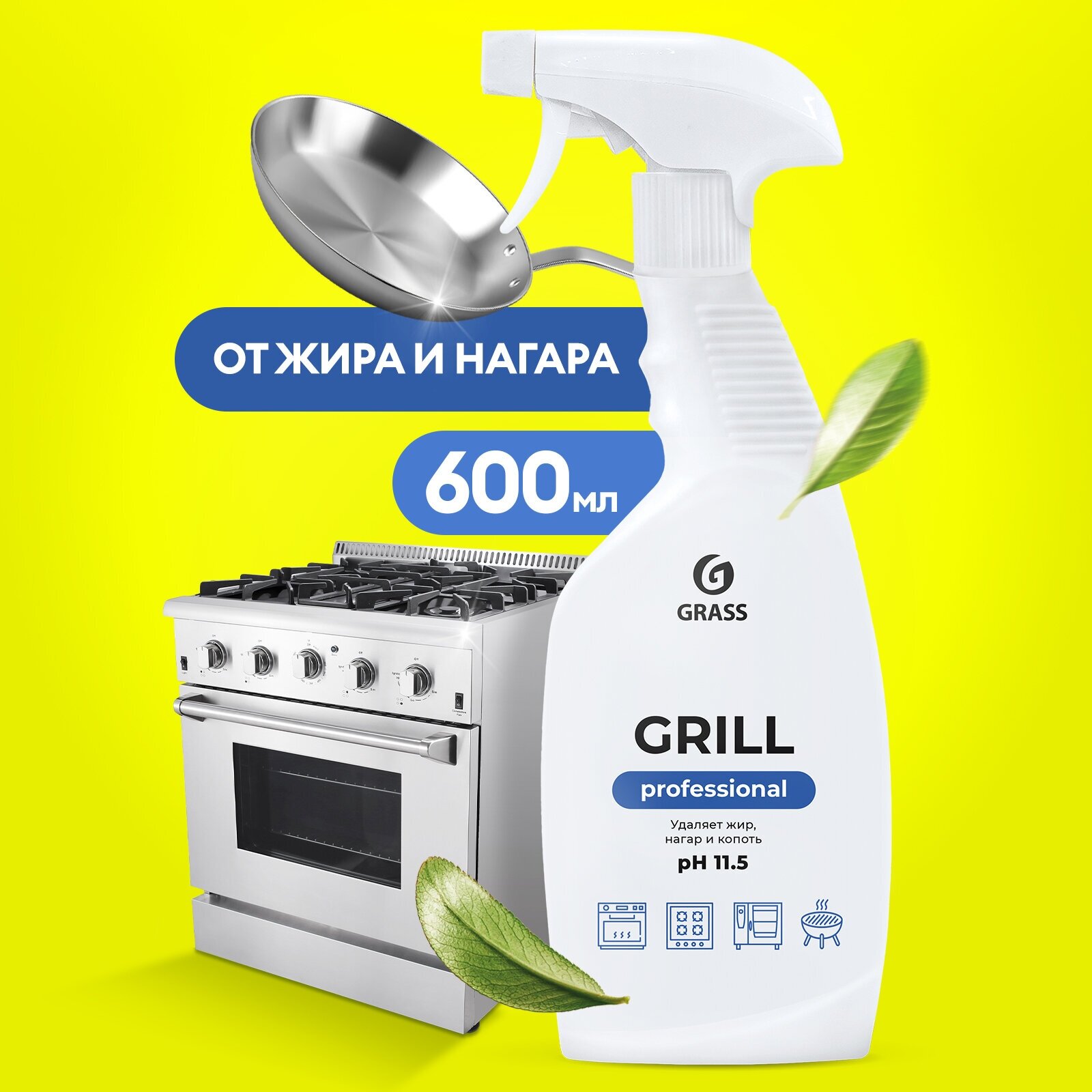 Гриль от жира — купить по низкой цене на Яндекс Маркете