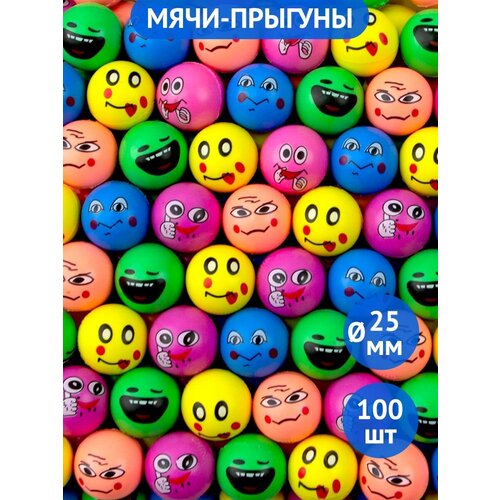 Мячики попрыгунчики мордашки 25 мм набор 100 шт. Мячики для массажа. Игрушка для кошек.