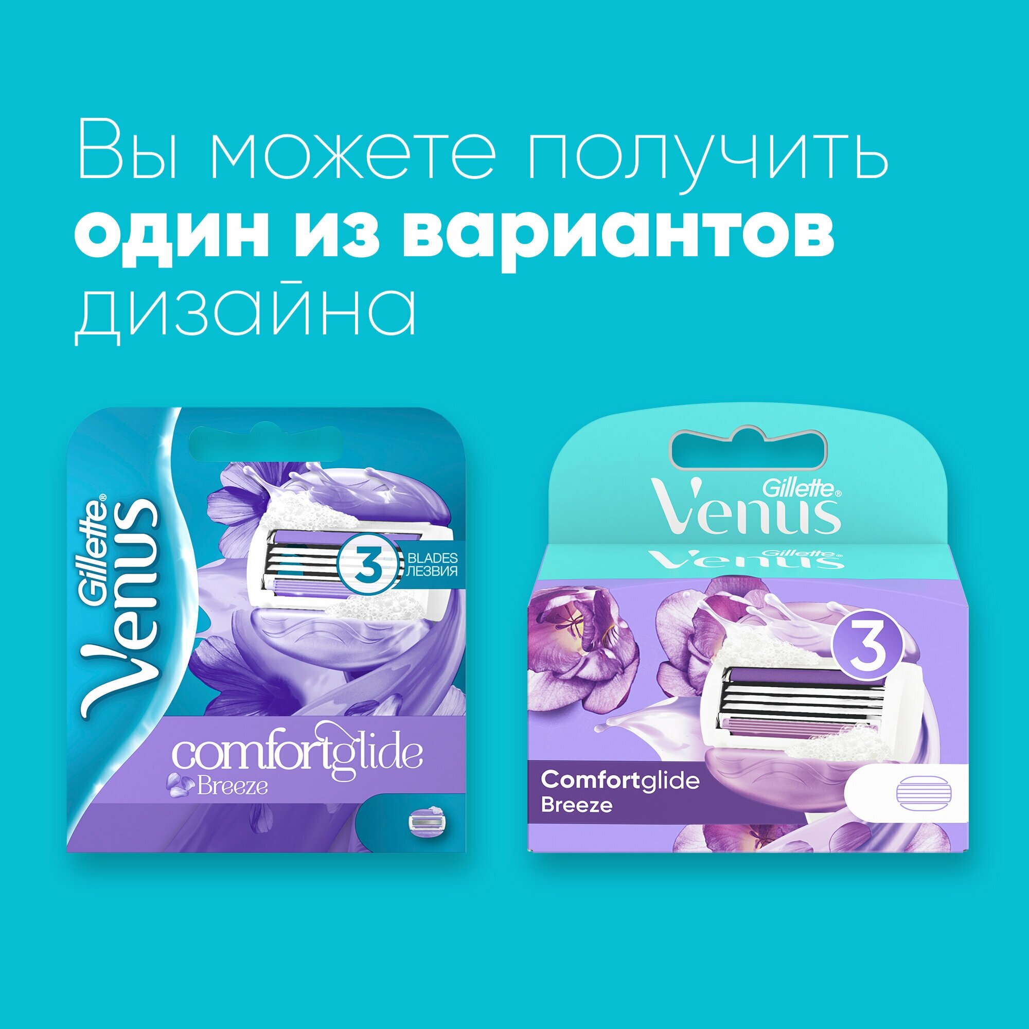 Кассеты N2 женские Gillette Venus Breeze - фото №11