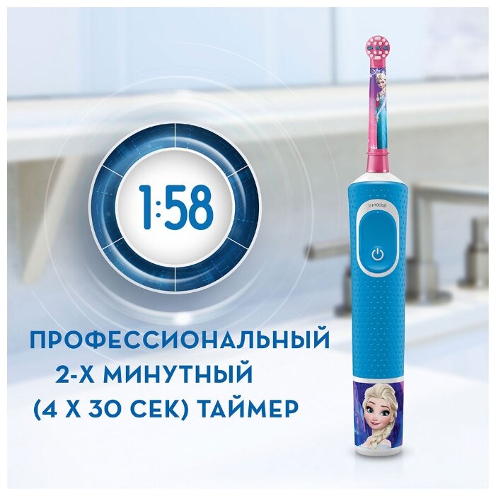 Электрическая зубная щетка Oral-B Vitality Kids Frozen D100.413.2K фото 4