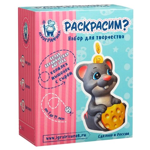 фото Игрографика набор для росписи фигурки копилка мышонок с сыром (ig-6223)