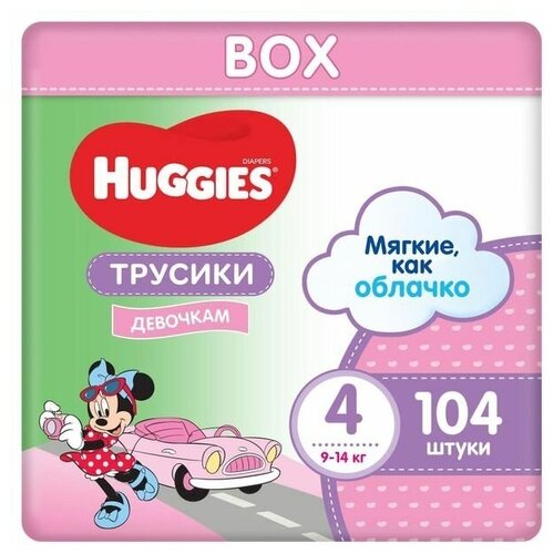 Трусики HUGGIES Disney Box для девочек 4 (9-14кг) 104шт