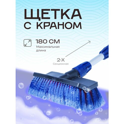 Щетка для мытья телескопическая 2-х секционная City Up СА-606