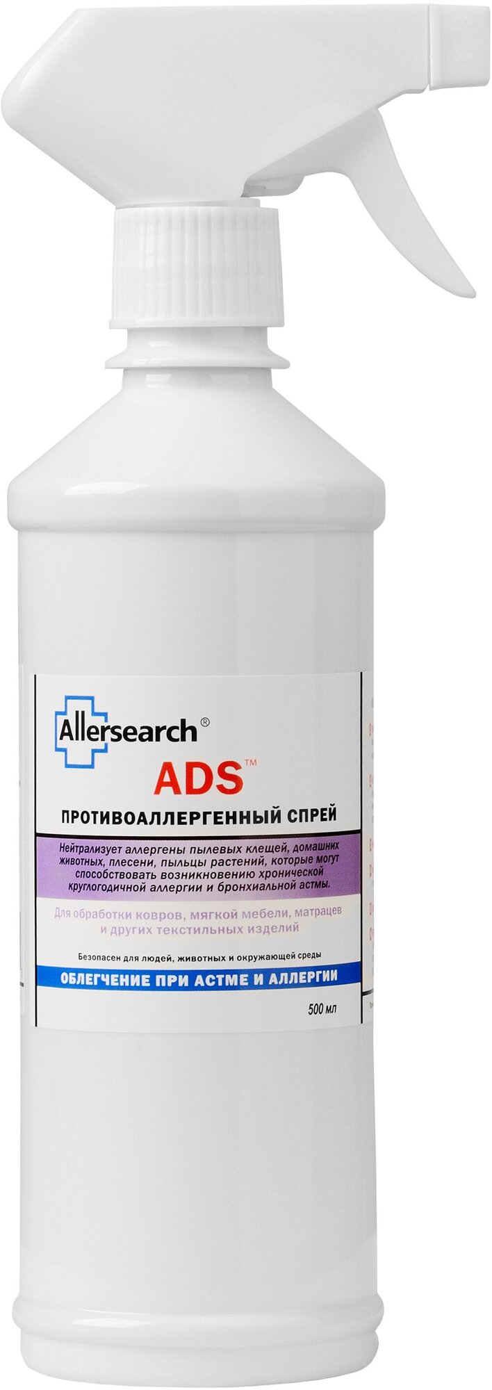 Спрей защитный противоаллергенный/ Нейтрализатор аллергенов Allersearch ADS для темных изделий