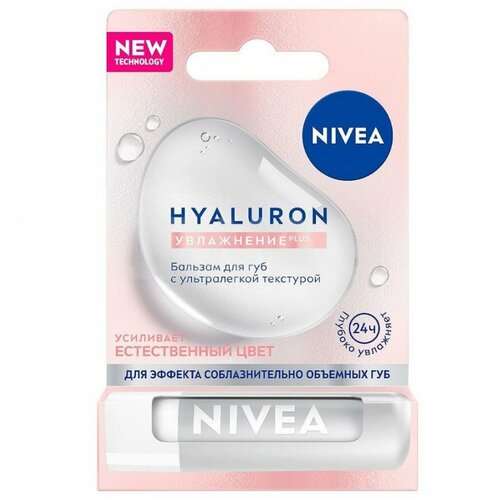 Набор из 3 штук NIVEA 5,2г бальзам для губ HYALURON заживляющий бальзам для губ varkashop stay fresh с ментолом 5 мл