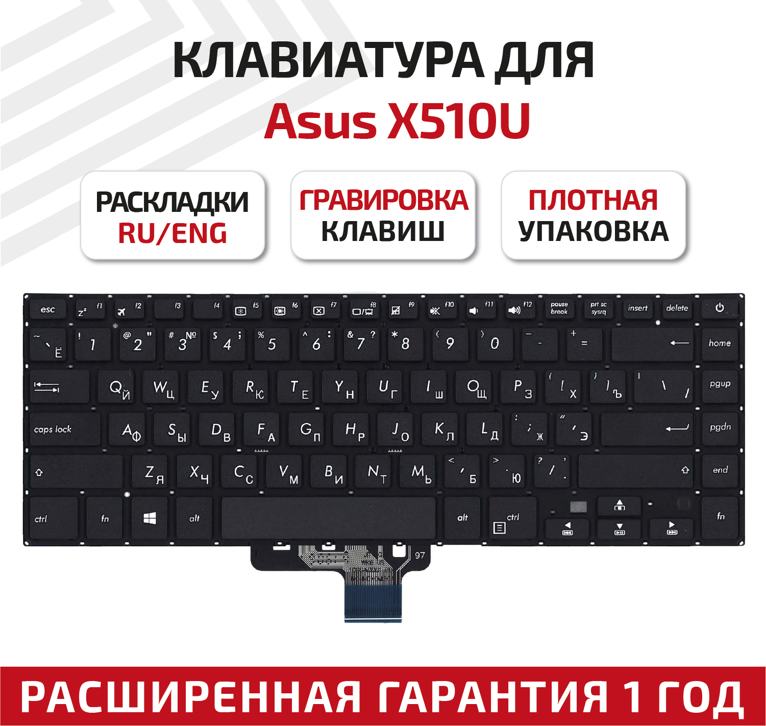 Клавиатура (keyboard) для ноутбука Asus X510U X510UA X510UQ X510UR X510UN X510UF черная