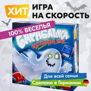 Настольная игра стиль жизни 0125 Барабашка