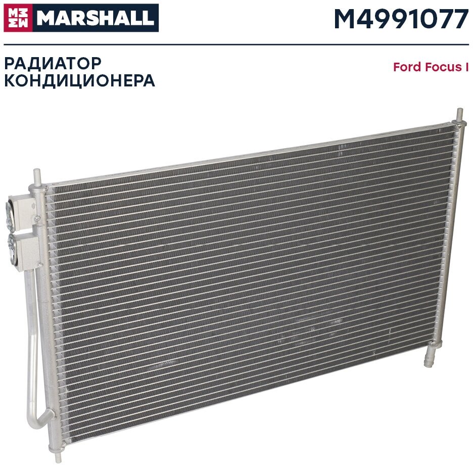 Радиатор кондиционера Marshall M4991077