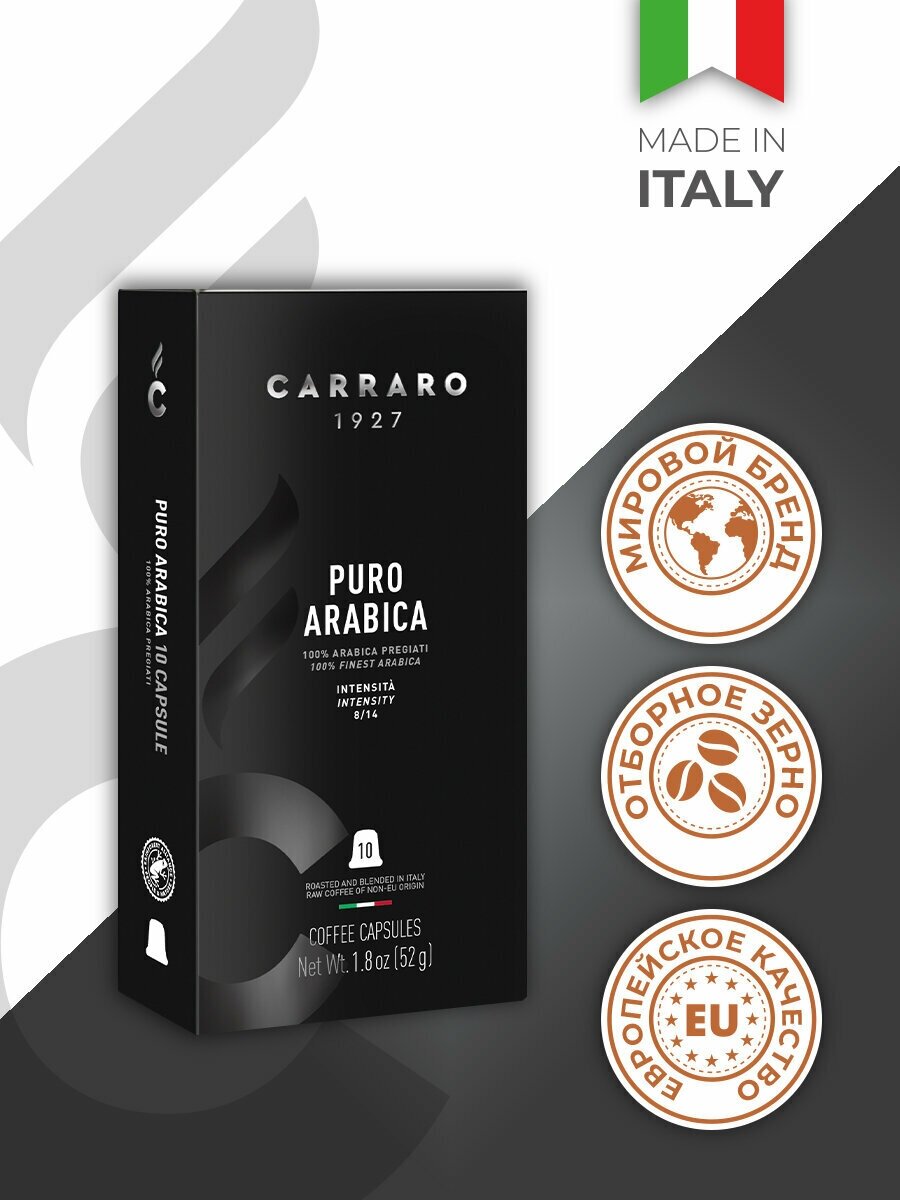 Carraro Puro Arabica кофе в капсулах для системы Nespresso, 10 капсул - фотография № 8