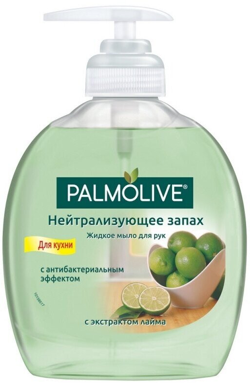 Мыло жидкое Palmolive 300 мл, нейтрализующее запах (FTR22414)