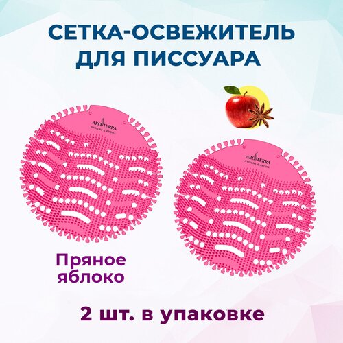 Освежитель-сетка для писсуаров 2 шт. в упаковке, аромат Пряное яблоко 30 дн AROTERRA Wave