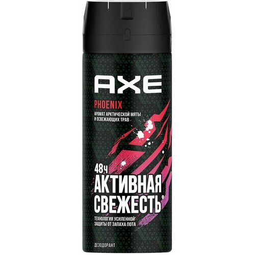 Axe Phoenix Дезодорант спрей мужской 150мл