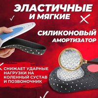 Стельки ортопедические, спортивные с гелевым супинатором