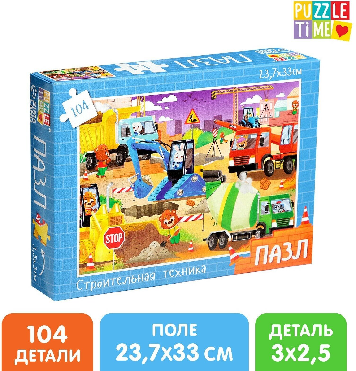 Пазл Puzzle Time "Строительная техника", 104 детали, 33х23,7см