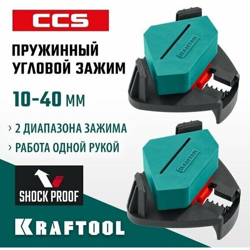 Струбцина угловая PCC-9, KRAFTOOL 10-22 / 22-40 мм