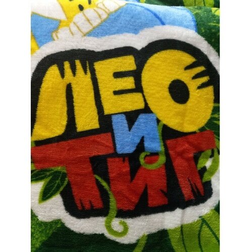 Плед Павлинка Лео и Тиг зеленый 100х150см аэрософт 190гм пэ100 комплект из 3 шт 2726₽