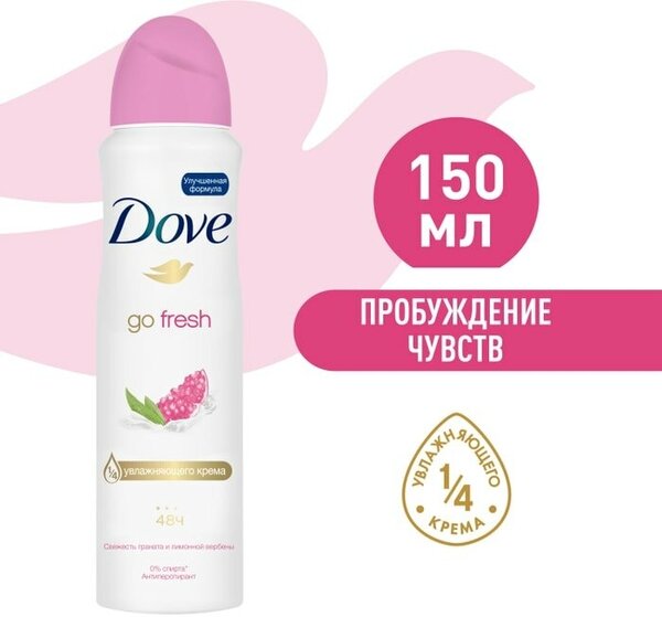 Антиперспирант-дезодорант Dove Пробуждение чувств гранат и вербена 48ч защиты без спирта 150мл