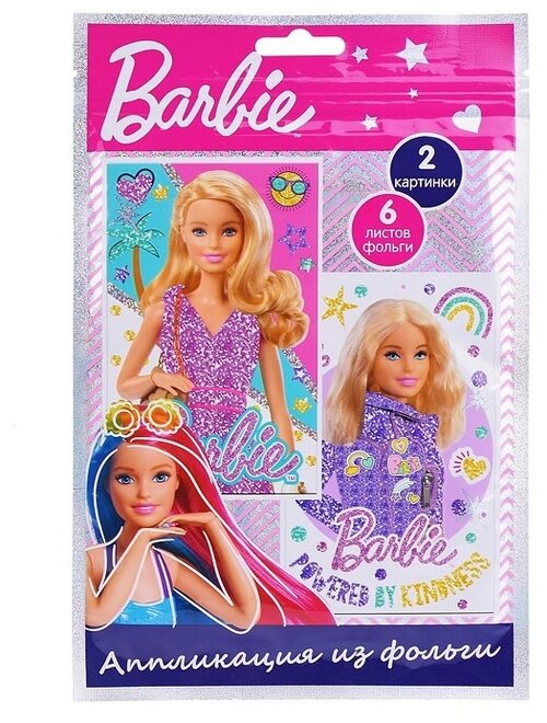 Аппликация из фольги Barbie 