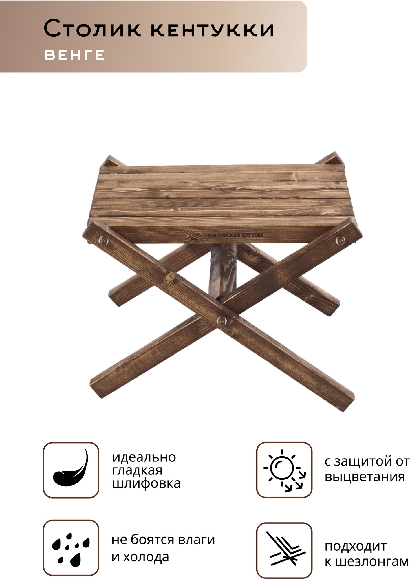 Столик Кентукки венге  Стол к креслам Кентукки  Столик из дерева садовый