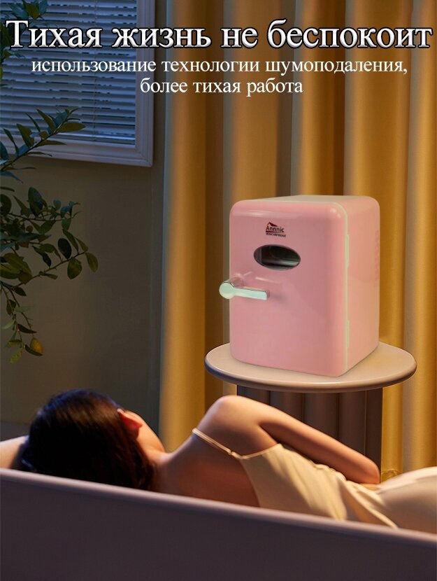 мини холодильник для косметики и лекарств, Автомобильный холодильник, переносной холодильник (4 литра / Розовый) - фотография № 10
