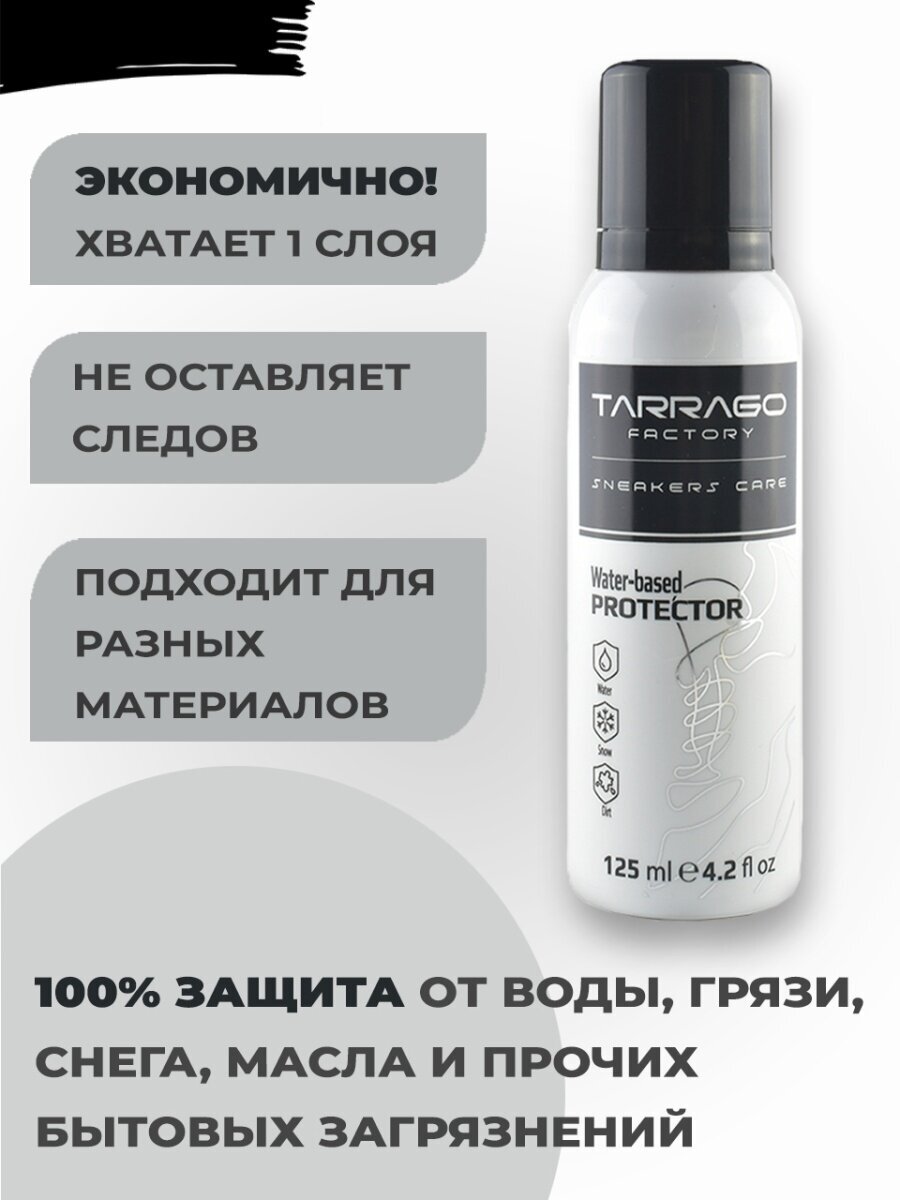 Tarrago Пропитка для кроссовок Sneakers Protector, 125 мл