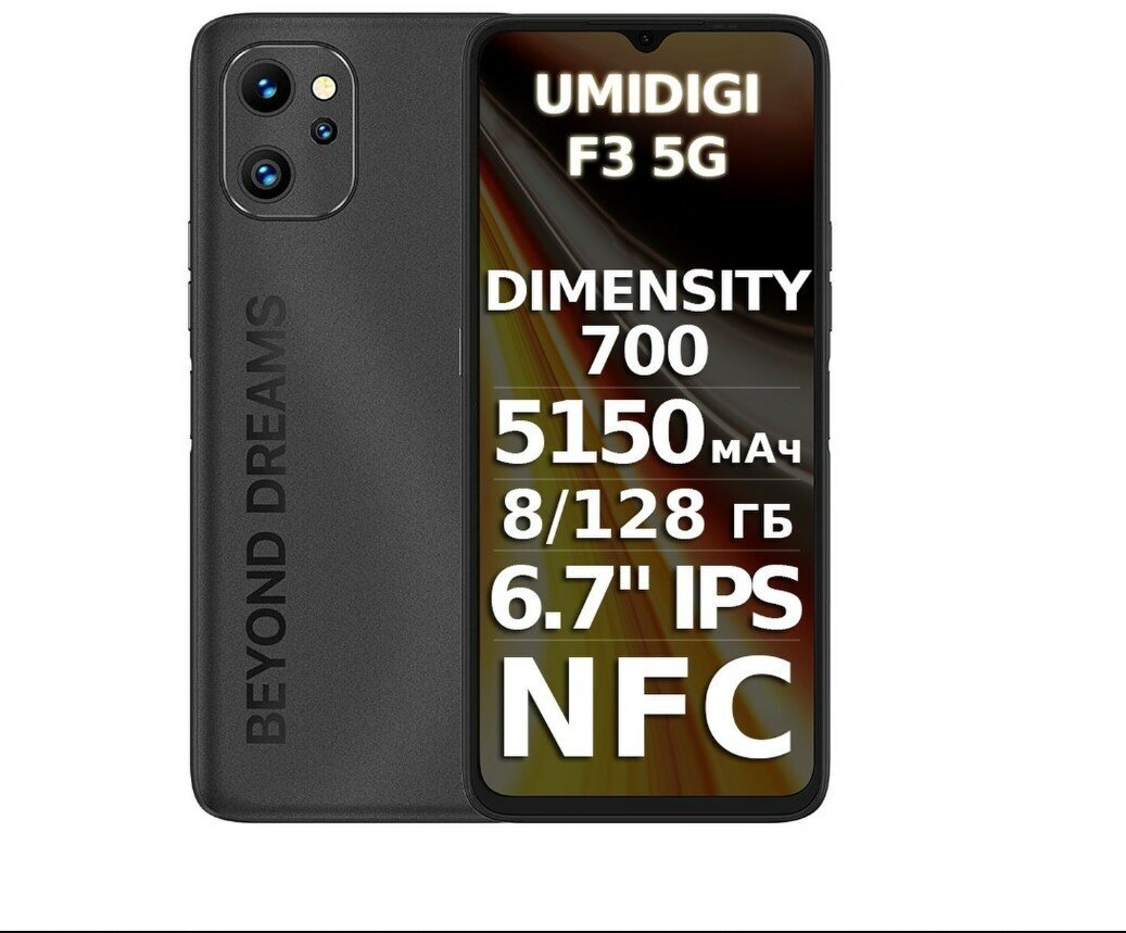 Umidigi F3 5G 8/128GB, Starry Black