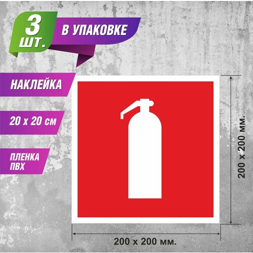 Набор наклеек 3 шт. 