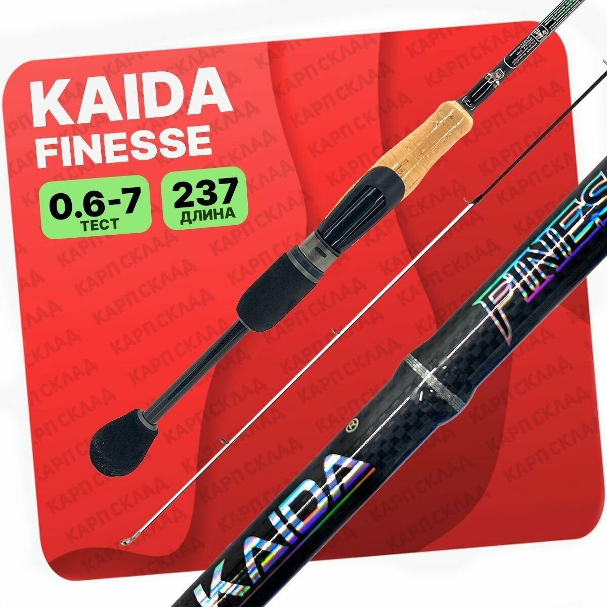 Спиннинг штекерный Kaida FINESSE Extra Fast 79UL тест 0,6-7g, 237 см